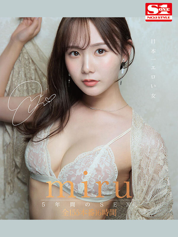 「Miru」资料及作品OFJE-561内容预览-八福集