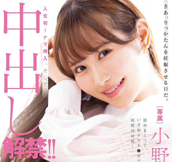 小野六花(Ono-Rikka)资料及作品MIDV-632内容预览-八福集