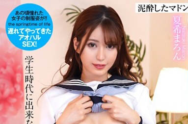 夏希まろん(夏希栗)最新作品HHKL-127介绍及封面预览