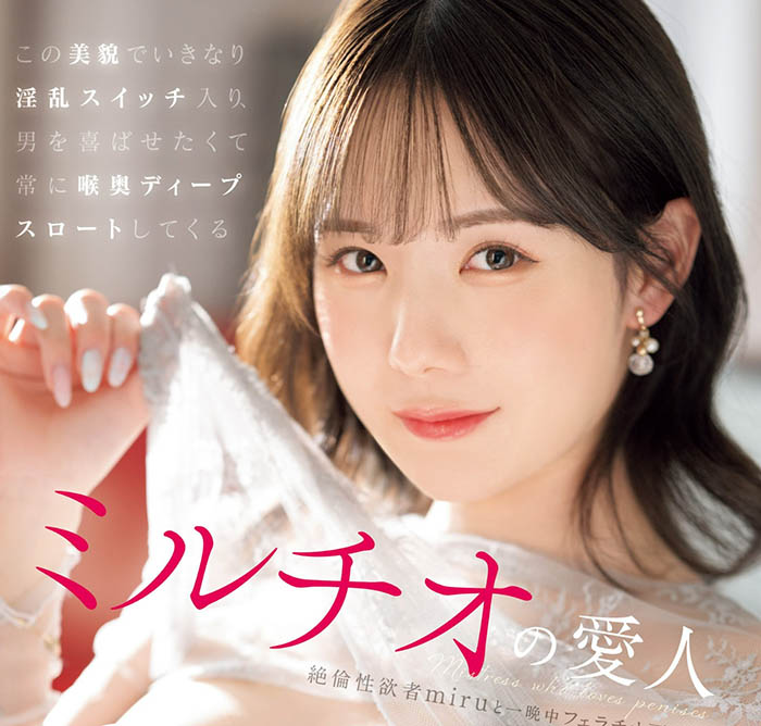 「miru」资料及作品SONE-178内容预览-八福集