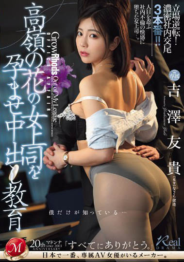 「吉泽友贵」资料及作品JUQ-698内容预览-八福集