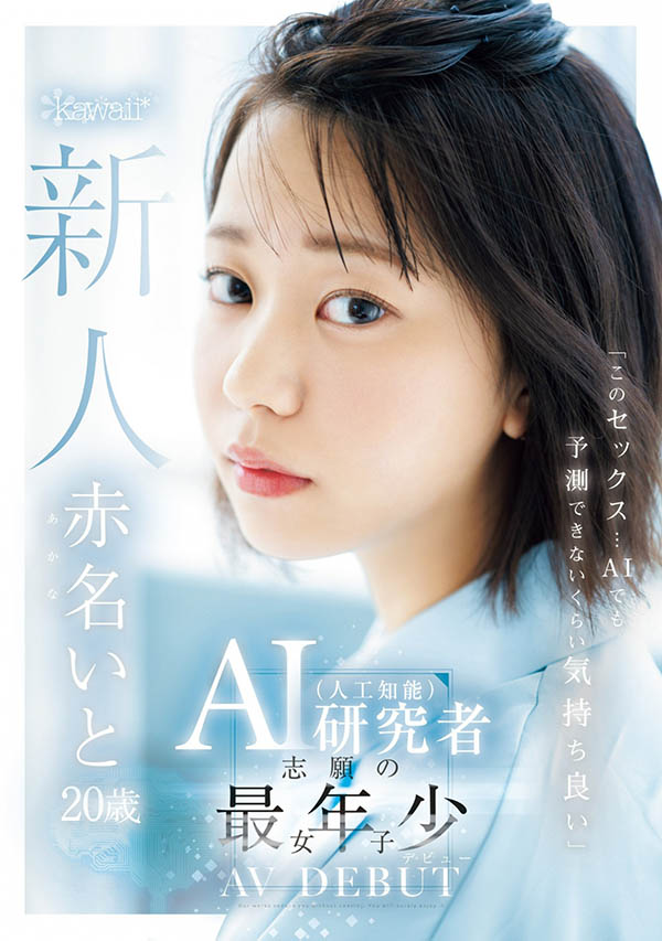赤名いと(赤名伊都)资料及作品CAWD-671内容预览-八福集