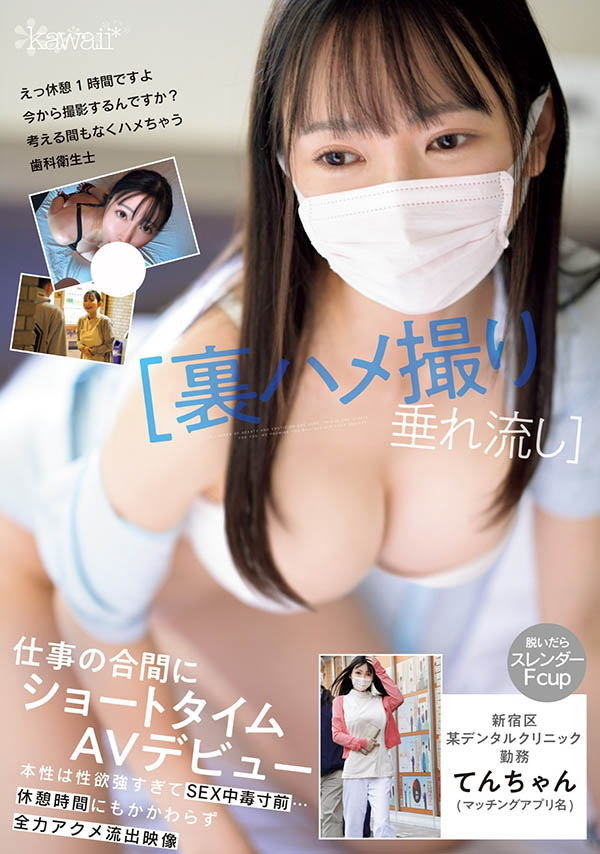 道久てん(道久天)资料及作品CAWD-682内容预览-八福集