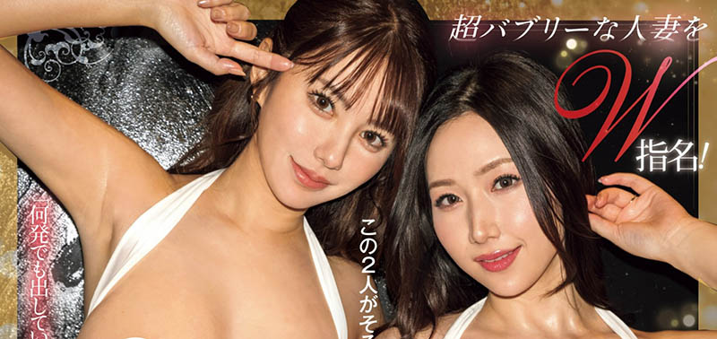 「天海翼、佐山爱」最新合演作品MEYD-918内容预览-八福集