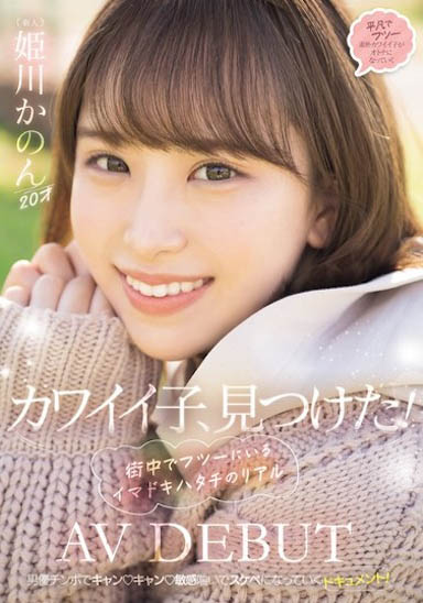 姫川かのん(姫川歌音)最新作品MIFD-484介绍及封面预览