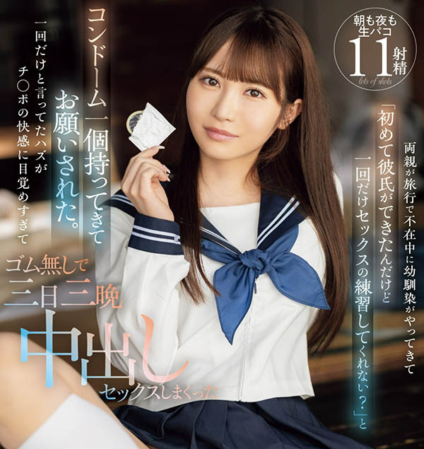 小野六花(Ono-Rikka)资料及作品MIDV-757内容预览-八福集