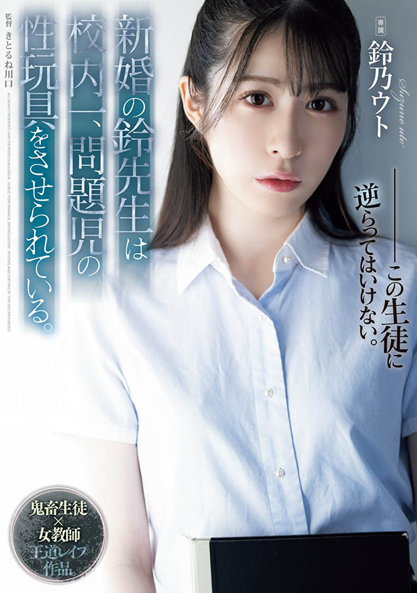 铃乃ウト(铃乃宇都)资料及作品SAME-118内容预览-八福集