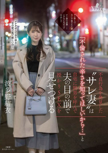 「波多野结衣」资料及作品MOON-028内容预览-八福集