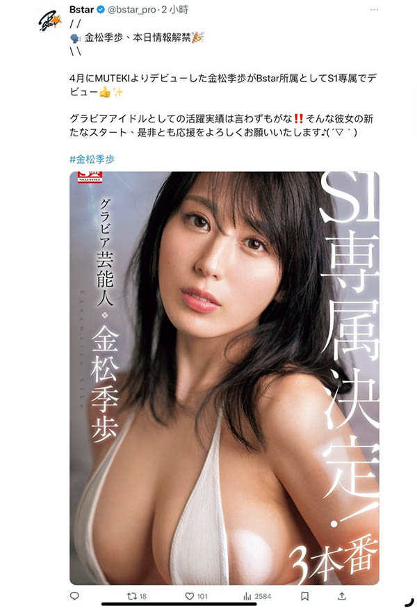 花アリス(花爱丽丝)资料及作品SONE-284内容预览-八福集