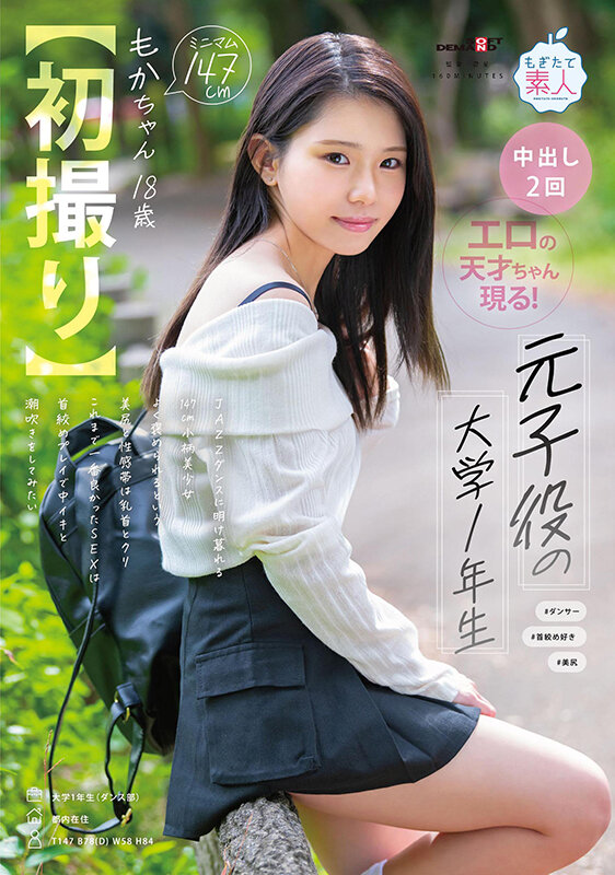 绫瀬もか(绫濑萌华)资料及作品MOGI-131内容预览-八福集