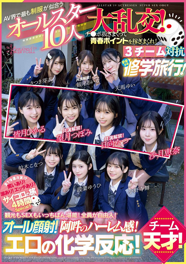 [可爱社最强大乱搞]合演作品CAWD-703内容预览-八福集