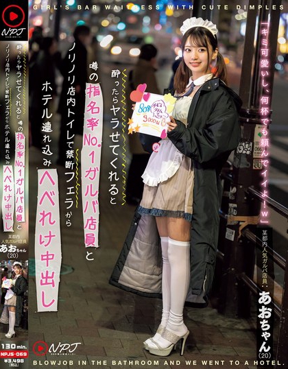 图片[3]-あおい蓝(青井蓝)最新作品NPJS-069介绍及封面预览-九芳集