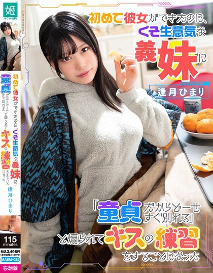 逢月ひまり(逢月日葵)精选作品推荐内容预览-八福集