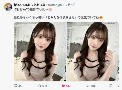新ありな(新有菜)资料及作品MIDV-818内容预览-八福集