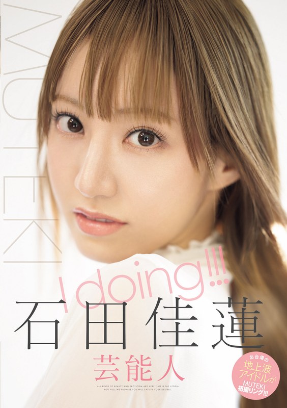 图片[2]-石田佳莲(Ishida-Karen)最新作品TEK-100绍及封面预览-九芳集