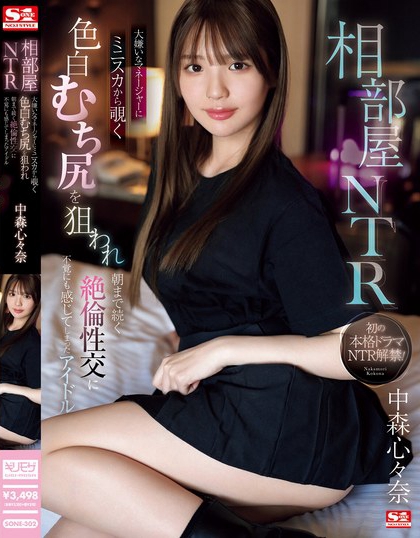 「佐藤爱瑠」资料及作品SONE-302内容预览-八福集