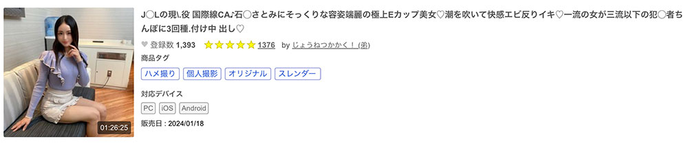 白川まゆ(白川真由)最新作品IPSE-002介绍及封面预览