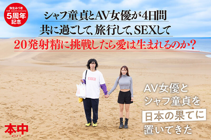弥生みづき(弥生美月)资料及作品HMN-547内容预览-八福集