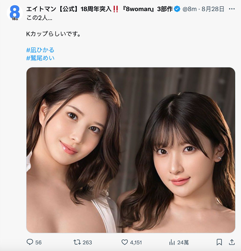 鹫尾めい(鹫尾芽衣)资料及作品SONE-359内容预览-八福集