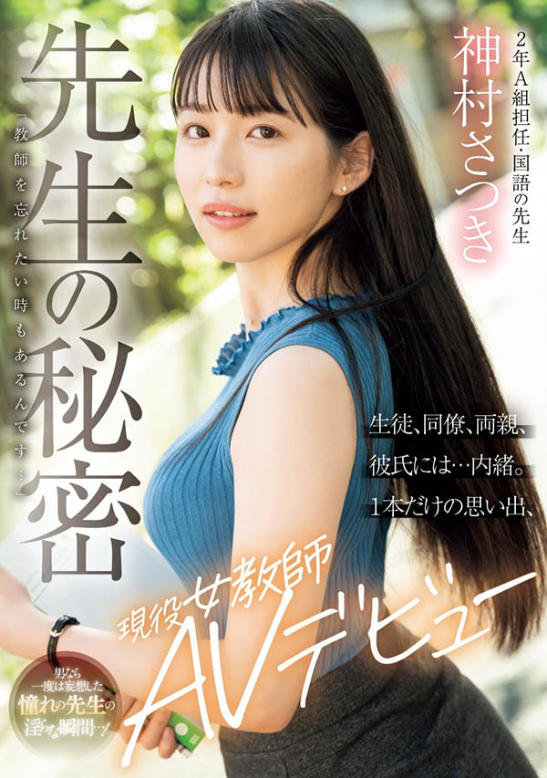 神村さつき(神村彩月)资料及作品MIFD-530内容预览-八福集