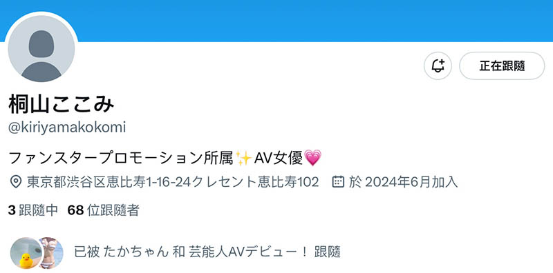 桐山ここみ(桐山心美)最新作品MIFD-538介绍及封面预览