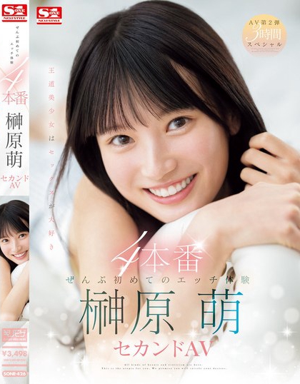 图片[5]-「榊原萌」最新作品SONE-426介绍及封面预览-九芳集