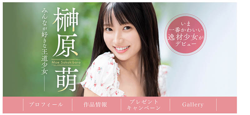 「榊原萌」资料及作品SONE-426内容预览-八福集