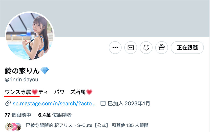 铃の家りん(铃之家铃)最新作品WAAA-043介绍及封面预览