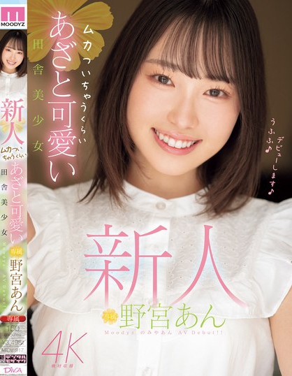 野宫あん(野宫杏)资料及作品MIDV-917内容预览-八福集