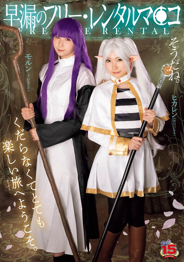 「皆月光、千石萌奈华」合演作品RKI-690内容预览-八福集