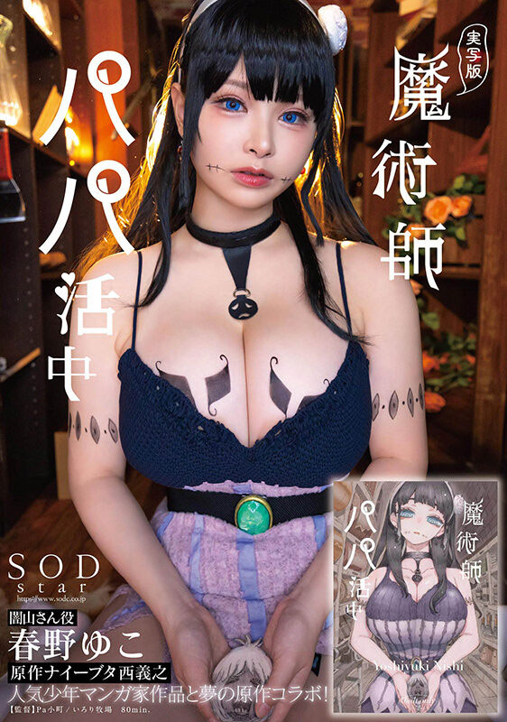 春野ゆこ(春野夕子)资料及作品START-130内容预览-八福集