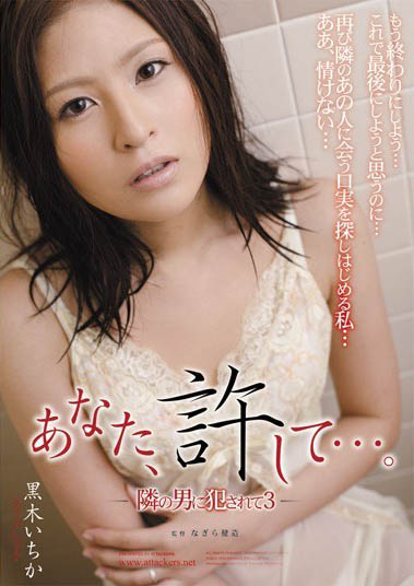 素人正妹《黒木一花》精选作品推荐介绍及封面预览