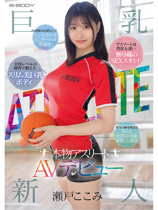 瀬戸ここみ(濑户心美)资料及作品EBWH-177内容预览-八福集