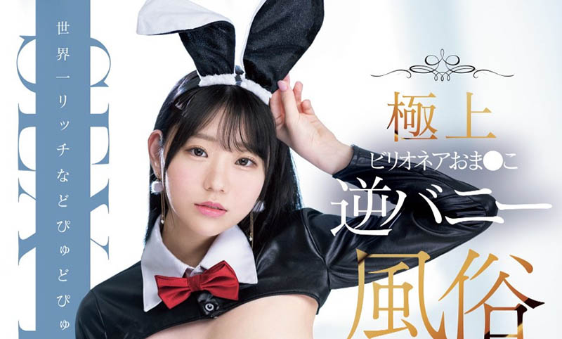 「百田光希」资料及作品MIDV-943内容预览-八福集