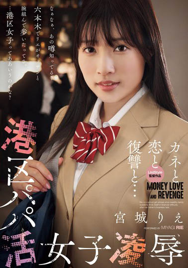 宫城りえ(宫城理惠)资料及作品SAME-137内容预览-八福集