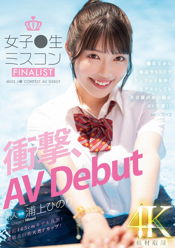 浦上ひのり(浦上日纪)资料及作品MIDV-956内容预览-八福集
