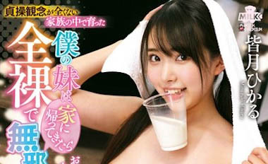 皆月ひかる(皆月光)最新作品MILK-225介绍及封面预览