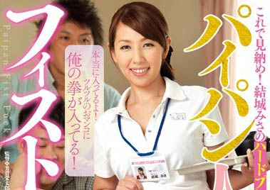 一代痴欲浪姐《结城美纱》精选作品推荐介绍及封面预览