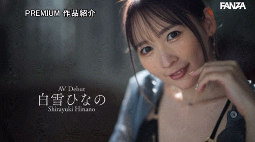 白雪ひなの(白雪雏乃)最新作品PRST-015介绍及封面预览