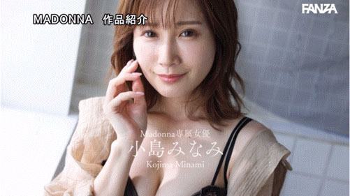 小岛みなみ(小岛南)最新作品JUR-001介绍及封面预览