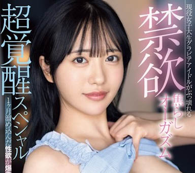 童颜巨乳美少女《塔乃花铃》精选作品推荐介绍及封面预览