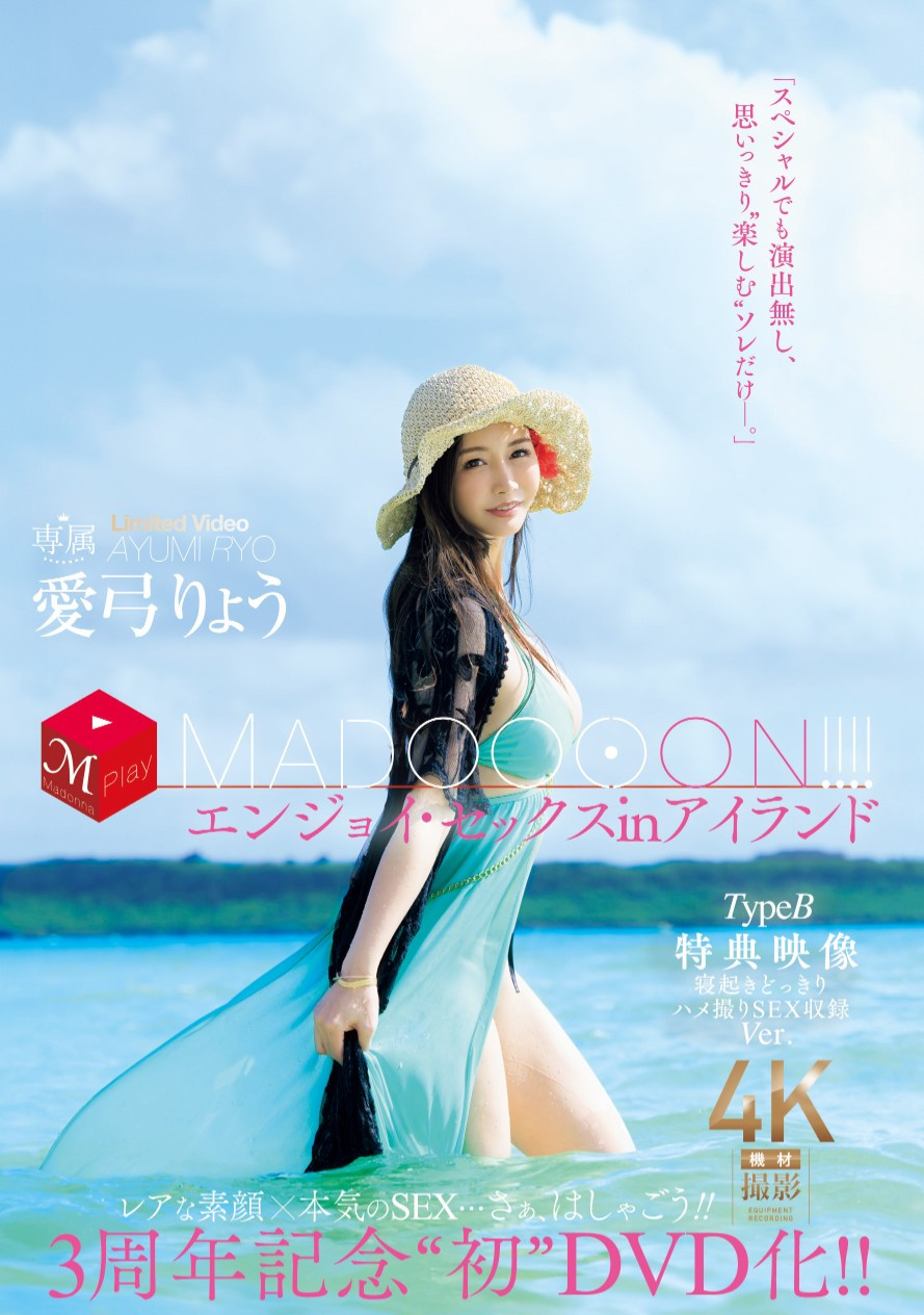 爱弓りょう(爱弓凉)最新作品JUR-008、JUR-009介绍及封面预览