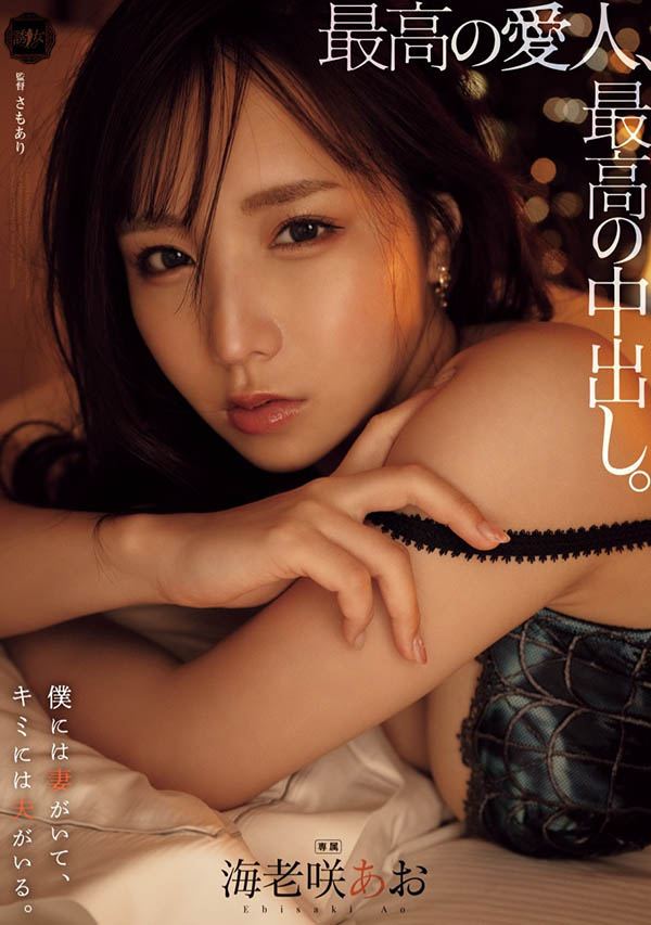 海老咲あお(海老咲碧)最新资料及作品YUJ-028内容预览-八福集