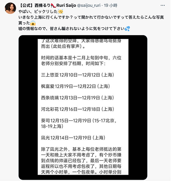 西条るり(西条瑠璃)最新资料及作品ADN-651内容预览-八福集