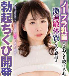 四十路美人妻《滨边香奈子》精选作品推荐介绍及封面预览