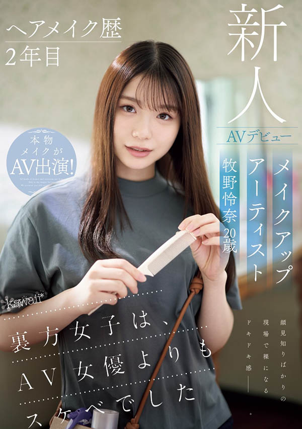 「牧野怜奈」最新资料及作品CAWD-790内容预览-八福集