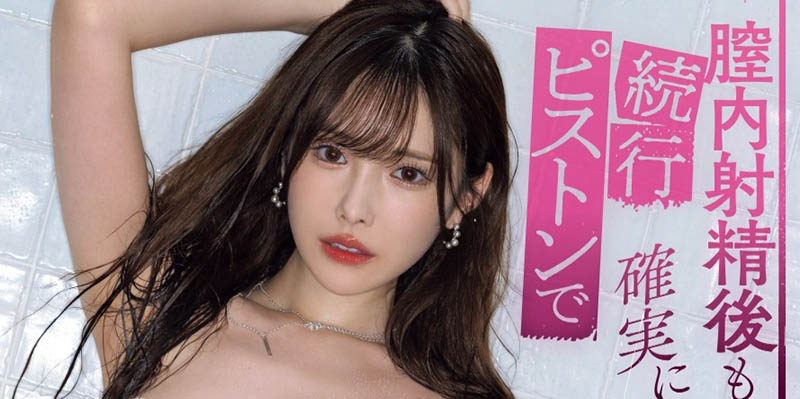 新ありな(新有菜)最新资料及作品MIDA-040内容预览-八福集
