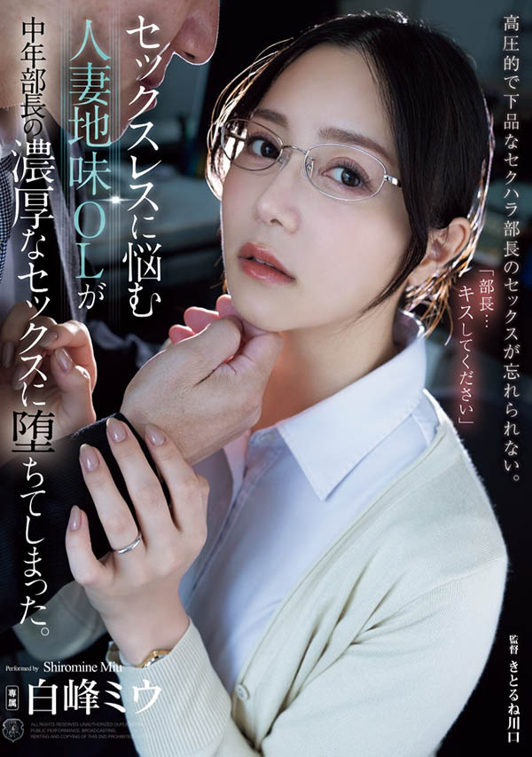 白峰ミウ(白峰美羽)最新资料及作品ATID-623内容预览-八福集