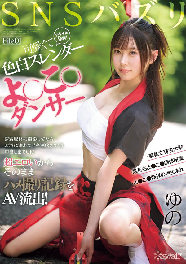 「夜来祭舞者」最新资料及作品CAWD-778内容预览-八福集