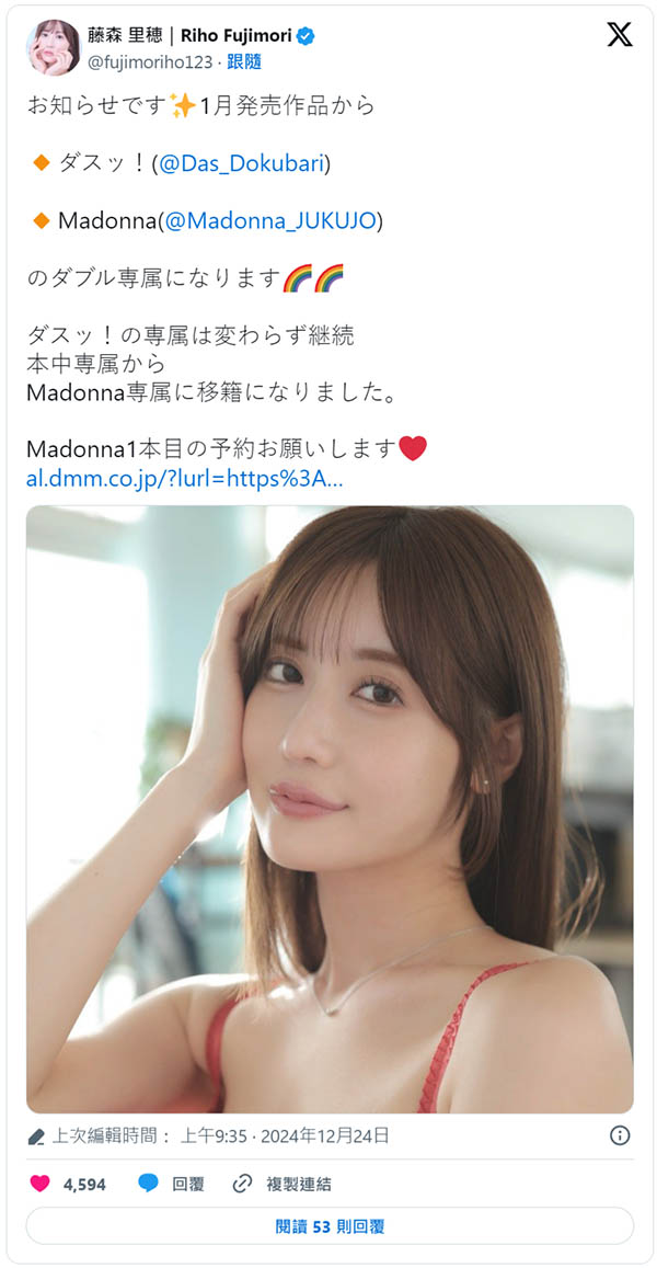 藤森里穂(藤森里穗)最新作品JUR-010介绍及封面预览